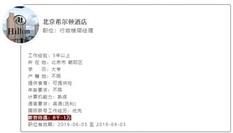 瑞士酒店管理就業前景 餐飲管理方向的機遇與挑戰